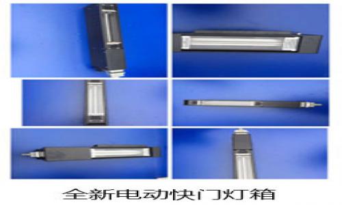 UV設備系統修理及改裝