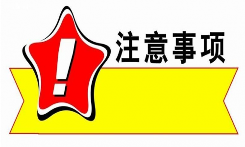 加熱管安裝及使用注意事項