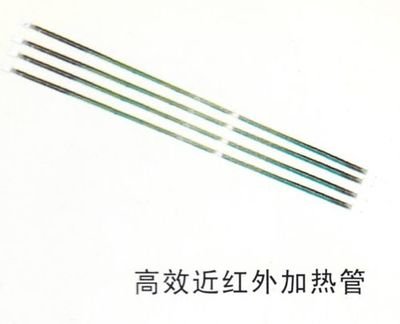 近外紅輻射加管的技術資料及發展史